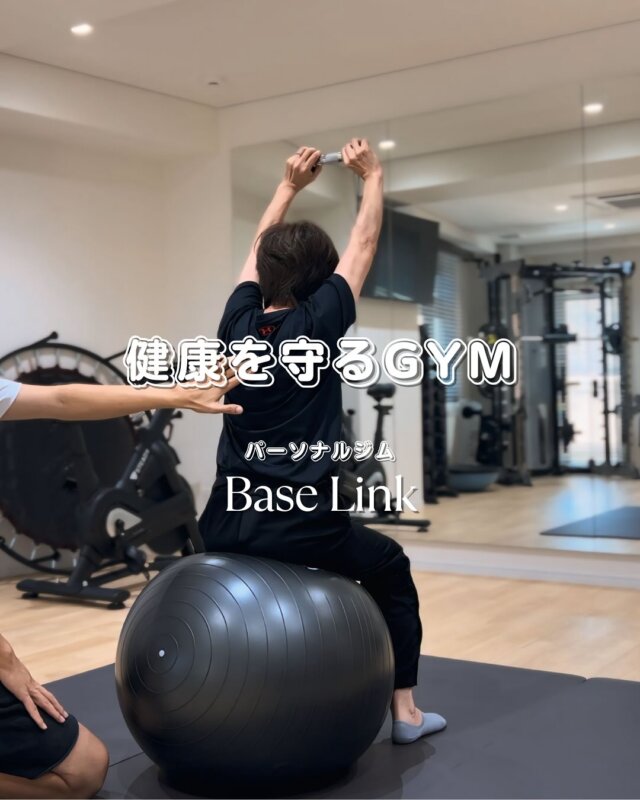最近は学生アスリートの投稿が多くなっておりましたが…

通っていただいてる半数以上が、姿勢改善、肩こり腰痛等で悩んでいる大人のか方です（女性が9割）

年々姿勢が悪くなった
産後に姿勢が崩れた
などカラダのバランスの崩れを
筋力のバランス、運動の質のバランスから整えていきます😊

ご予約はプロフィール欄から😊

#長崎パーソナルジム 
#baselink